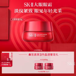 SK-II大眼眼霜眼部护肤眼周修护保湿嫩肌sk2官方直播间