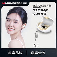 抖音超值购：MONSTER 魔声 蓝牙耳机性价比高耳夹高端运动新款高音质不入耳跑步