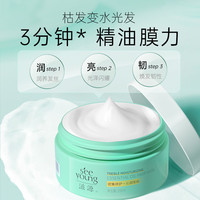 seeyoung 滋源 补水修护精油发膜 200ml