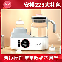 抖音超值购：yunbaby 孕贝 F15恒温调奶摇奶器自动婴儿温奶多功能泡奶神器