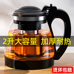 TiaNXI 天喜 玻璃茶壶家用单壶耐高温过滤水壶杯茶具套装茶水分离冲煮泡茶壶器
