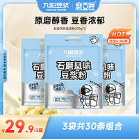 抖音超值购：Joyoung soymilk 九阳豆浆 石磨醇香低甜原味豆浆粉30条冲饮营养
