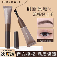 抖音超值购：JUDYDOLL 橘朵 新品上架Judydoll橘朵刀锋眼线膏眼眉膏二合一防水防汗持久不脱色