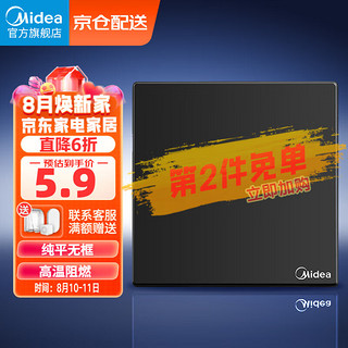 Midea 美的 开关插座面板空白面板装饰