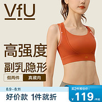 VFU 收副乳运动内衣女聚拢一体式文胸防震舒适健身背心高强度夏季