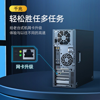  UGREEN/绿联 独立自适应 PCI-E转千兆网卡