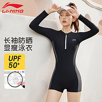 LI-NING 李宁 长袖游泳衣女士2023年夏新款连体平角专业防晒保守分体冲浪服