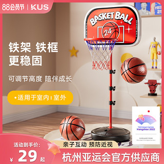 KUS 儿童篮球架家用可升降投篮框球框两一五周岁宝宝玩具球类男孩室内