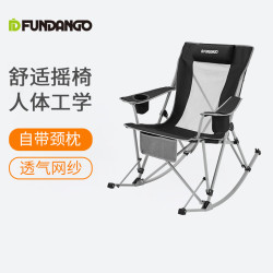 FUNDANGO 户外便携折叠椅 家用休闲椅懒人摇摇椅午休躺椅透气网纱椅 9C2109