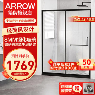 ARROW 箭牌锁具 箭牌卫浴 AMF4566 一字形淋浴房 1.3-1.39m 一固一活款