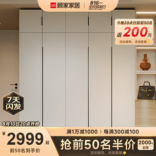 KUKa 顾家家居 顾家木艺 衣柜 PT8020GY 5门衣柜(3门+2门B款)-2.0米 不带顶柜