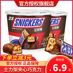 SNICKERS 士力架 德芙巧克力1000g花生夹心能量棒休闲零食品喜糖果散装批发