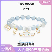 TIDE COLOR 潮色绘 6021 玉桂狗水晶手链