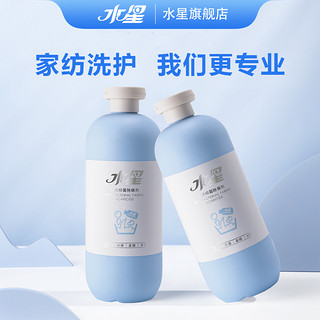 水星 家纺抑菌除螨剂 500ml