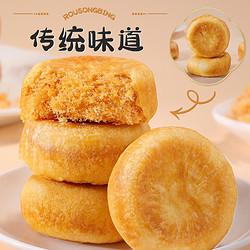 bi bi zan 比比赞 肉松饼1000g蛋糕传统糕点面包早餐健康代餐网红休闲零食品