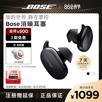 BOSE 博士 消噪耳塞 真无线蓝牙耳机降噪豆 主动降噪入耳式耳机大鲨