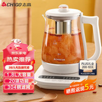 CHIGO 志高 养生壶多功能家用花茶壶1.8L大容量烧水壶 煮茶器智能预约煮茶壶 办公室电水壶 白色时控1.8L(带滤网)