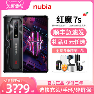 HXM 红魔 Nubia/努比亚 红魔7s 5G全网通电竞游戏手机官方旗舰店官网正品红魔7Spro红魔7系列Pro手机