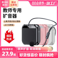 小顽家 小蜜蜂扩音器无线麦克风老师讲课上课用大音量扩音机
