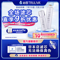 TRULIVA 沁园 净水器滤芯QR-RU-05A/D/E  RO-05A/C/D/E  R5-01A/D/E/H