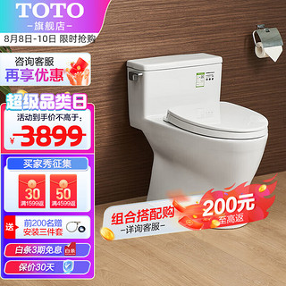 TOTO 东陶 CW188B 智洁连体节水马桶 400mm坑距 缓冲盖