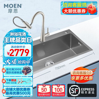 MOEN 摩恩 手工水槽单槽厨房洗菜盆水槽洗碗池搭配龙头套餐