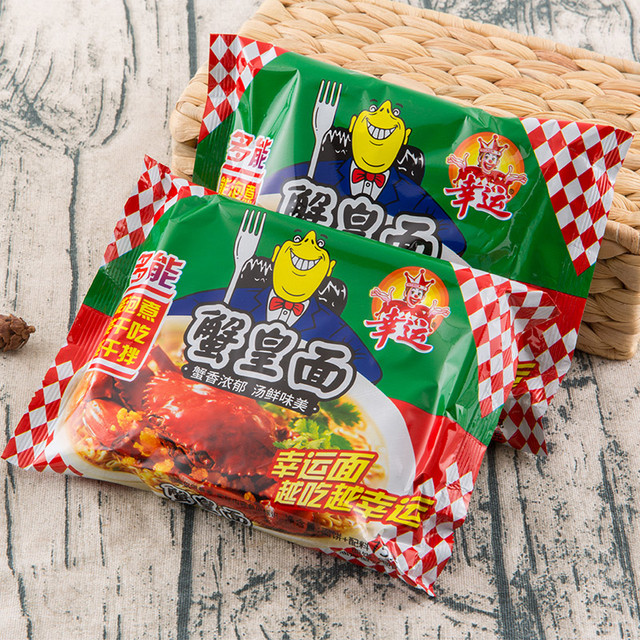 幸运 方便面蟹皇面85g*5/24袋装整箱干吃蟹黄干脆面泡面拌面双料包