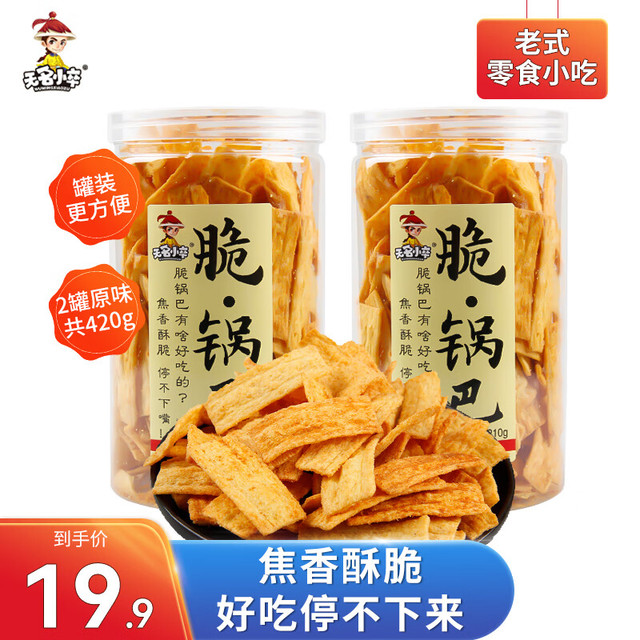 无名小卒 脆锅巴原味 210g*2罐