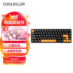 Cool Killer 便宜超值购 181pro三模热插拔机械键盘 黑金 三叉戟轴