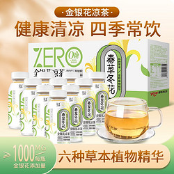 R 飞凡汽车 轻上植物饮料  6种草本萃取植物精华 金银花凉茶245ml*10瓶