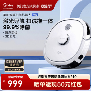 Midea 美的 M6 扫地机器人