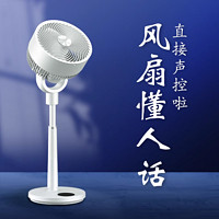 airdog 贝昂 FZS1-Pro 空气循环扇