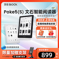 BOOX 文石 Poke5 6英寸 墨水屏电子书阅读器 2GB+32GB 黑色