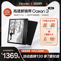 iReader 掌阅 Ocean3智能电纸书阅读器墨水屏7英寸轻薄电子纸水墨屏便携读书看书听电子书阅览器