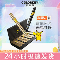 colorkey 珂拉琪 宝可梦空气唇釉来电狂想套盒6支装丝绒镜光口红女