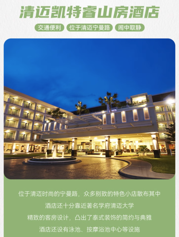 住进宁曼路,这里是小清新的起源地!泰国清迈5天4晚私家纯玩团(含4晚酒店+清莱1日游+美旺象营+机场接送机等)