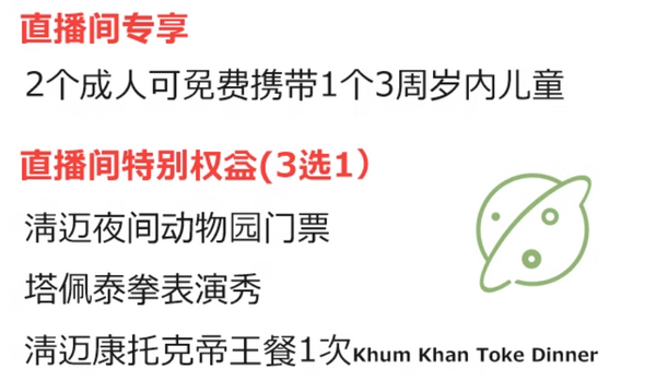 住进宁曼路，这里是小清新的起源地！泰国清迈5天4晚私家纯玩团（含4晚酒店+清莱1日游+美旺象营+机场接送机等）