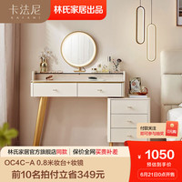 LINSY 林氏家居 卡法尼 轻奢简约岩板梳妆台 林氏家居出品 OC4C-A 0.8米妆台+妆镜