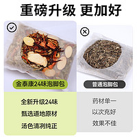 JINTAI KANG 金泰康 足浴泡脚包 30g*30包