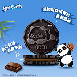 OREO 奥利奥 夹心饼干休闲零食办公室零食网红小吃 浓醇巧克力味97g