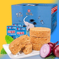 GSY 冠生园 x白象电池压缩饼干铁盒装干粮户外旅行代餐储备食品