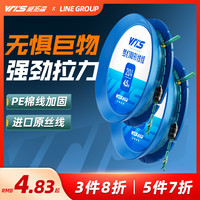威拓森进口线组主线成品主线组套装全套绑好竞技鱼线钓鱼