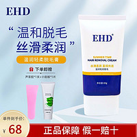 ehd 护肤膏温和清洁男女通用学生正品