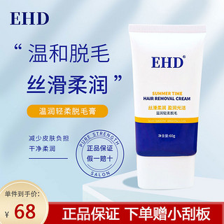 ehd 护肤膏温和清洁男女通用学生正品