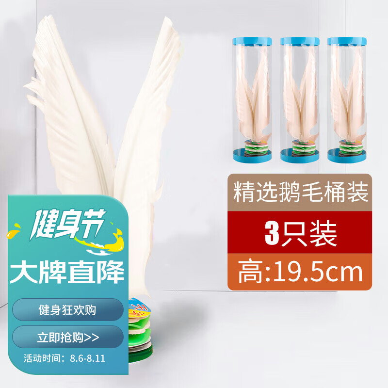 紫湖毽子白色鹅毛毽球比赛专用儿童成人小学生橡胶底耐踢耐磨 3只桶装