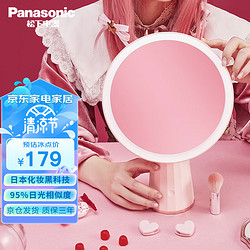 Panasonic 松下 led化妆镜莱影系列智能镜子灯化妆镜带灯便携梳妆台式小镜子