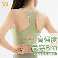 361° 运动内衣女夏季健身运动防震聚拢跑步一体杯高强度瑜伽背心