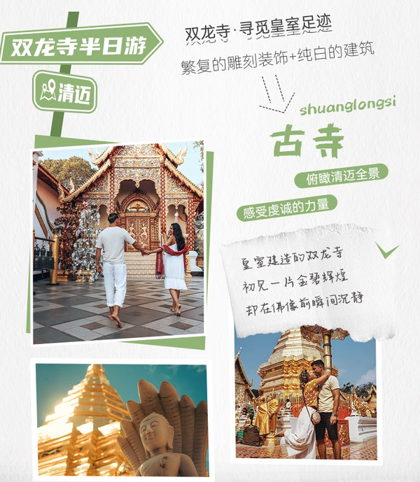 住进宁曼路,这里是小清新的起源地!泰国清迈5天4晚私家纯玩团(含4晚酒店+清莱1日游+美旺象营+机场接送机等)