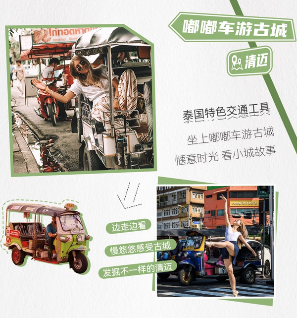 住进宁曼路,这里是小清新的起源地!泰国清迈5天4晚私家纯玩团(含4晚酒店+清莱1日游+美旺象营+机场接送机等)