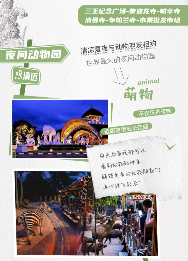 住进宁曼路,这里是小清新的起源地!泰国清迈5天4晚私家纯玩团(含4晚酒店+清莱1日游+美旺象营+机场接送机等)